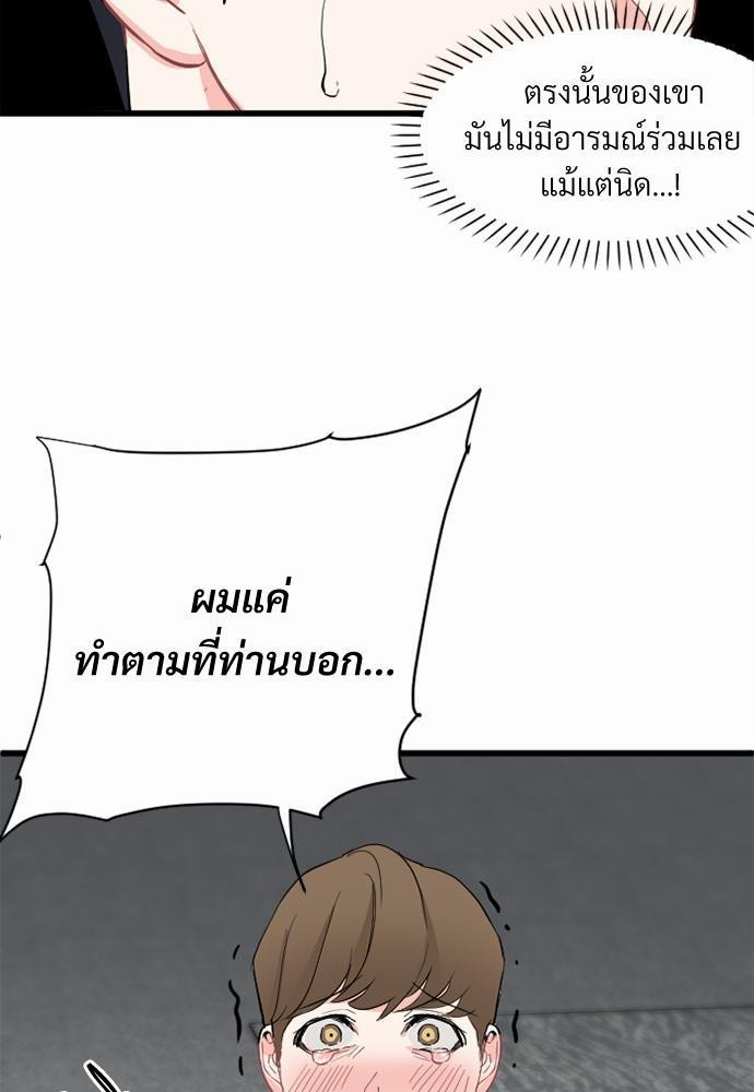 love without smell เธฃเธฑเธเนเธฃเนเธเธฅเธดเนเธ 2 (57)