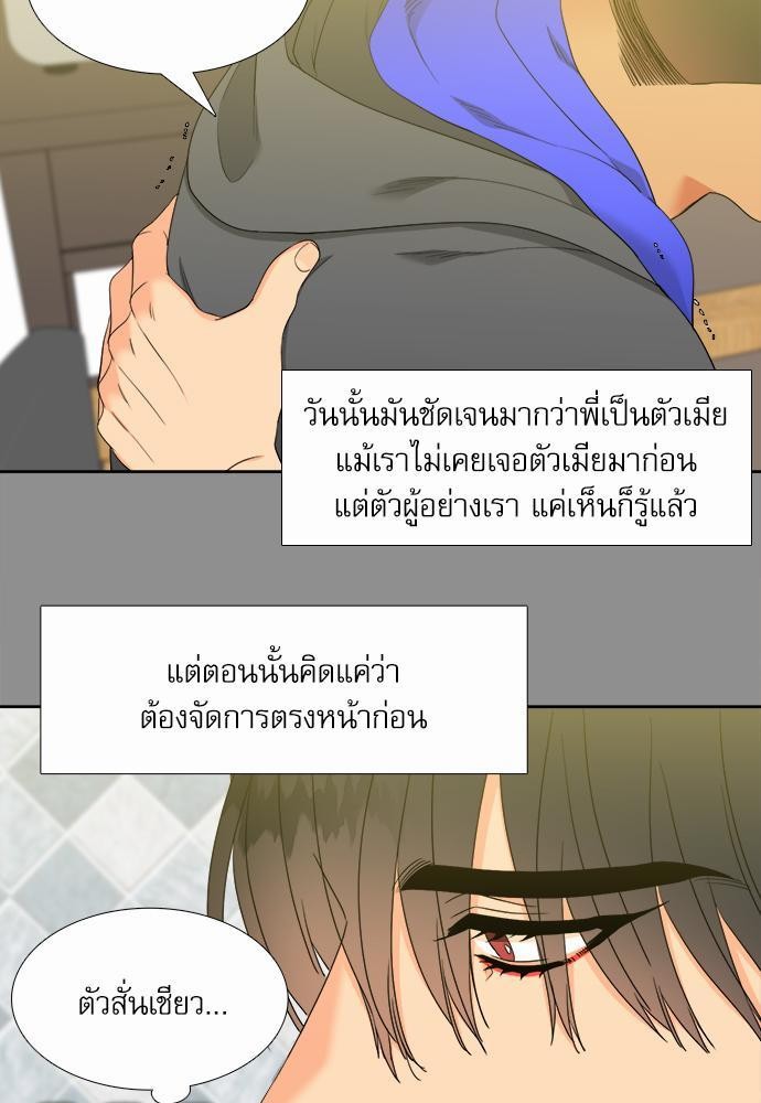 Blood Link ss2 เธ•เธญเธเธ—เธต26 (31)