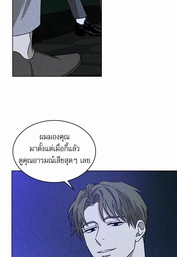 UNDER THE GREEN LIGHT เธ•เธญเธเธ—เธตเน 11 44