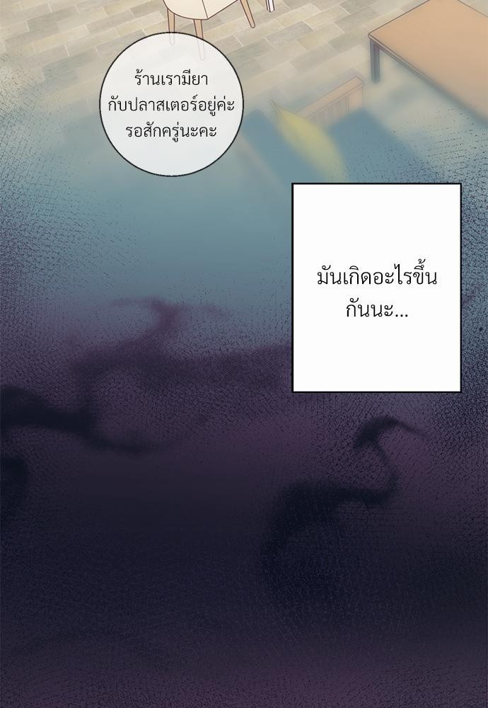 เธฃเนเธฒเธเธชเธฐเธ”เธงเธเธฃเธฑเธ 24 เธเธก. เธ•เธญเธเธ—เธตเน 31 59