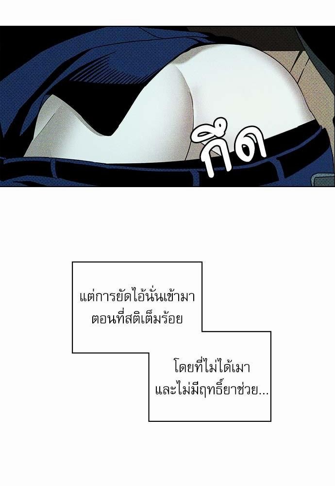 UNDER THE GREEN LIGHT เธ•เธญเธเธ—เธตเน 22 04