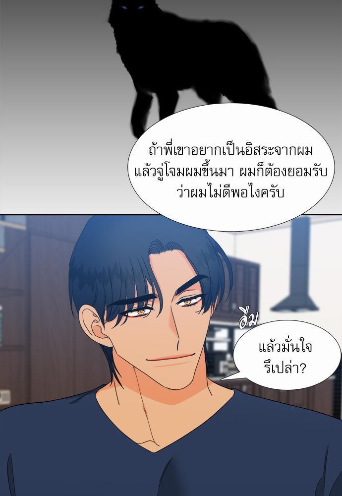 Blood Link ss2 เธ•เธญเธเธ—เธต28 (37)