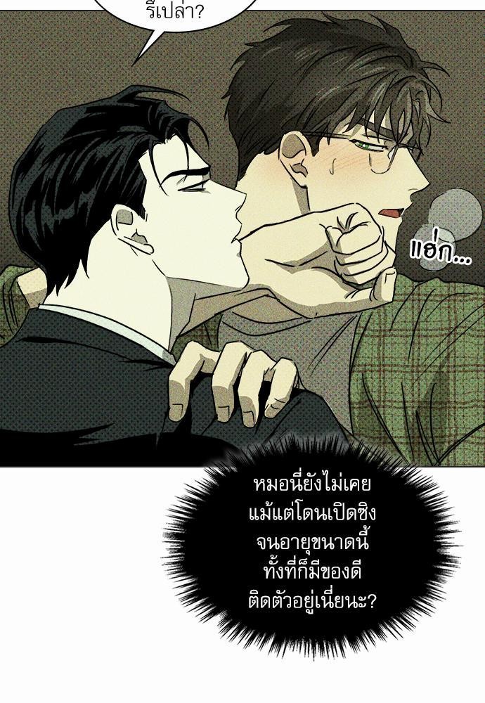 UNDER THE GREEN LIGHT เธ•เธญเธเธ—เธตเน 3 25