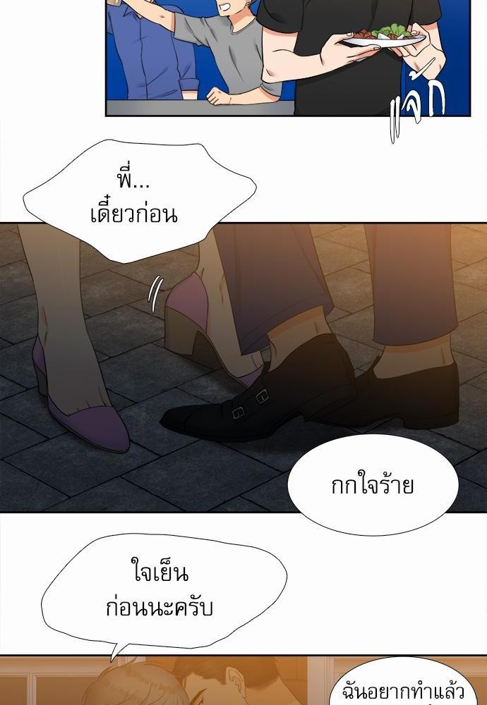 Blood Link เธ•เธญเธเธ—เธตเน36 (2)