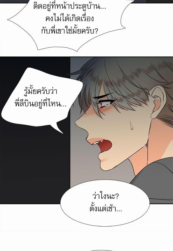 Blood Link เธ•เธญเธเธ—เธตเน23 (48)