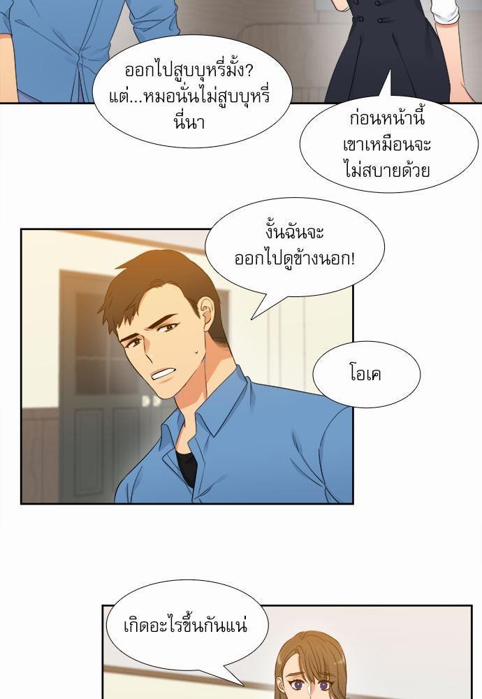 Blood Link เธ•เธญเธเธ—เธตเน11 (37)