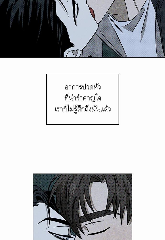 UNDER THE GREEN LIGHT เธ•เธญเธเธ—เธตเน 13 11