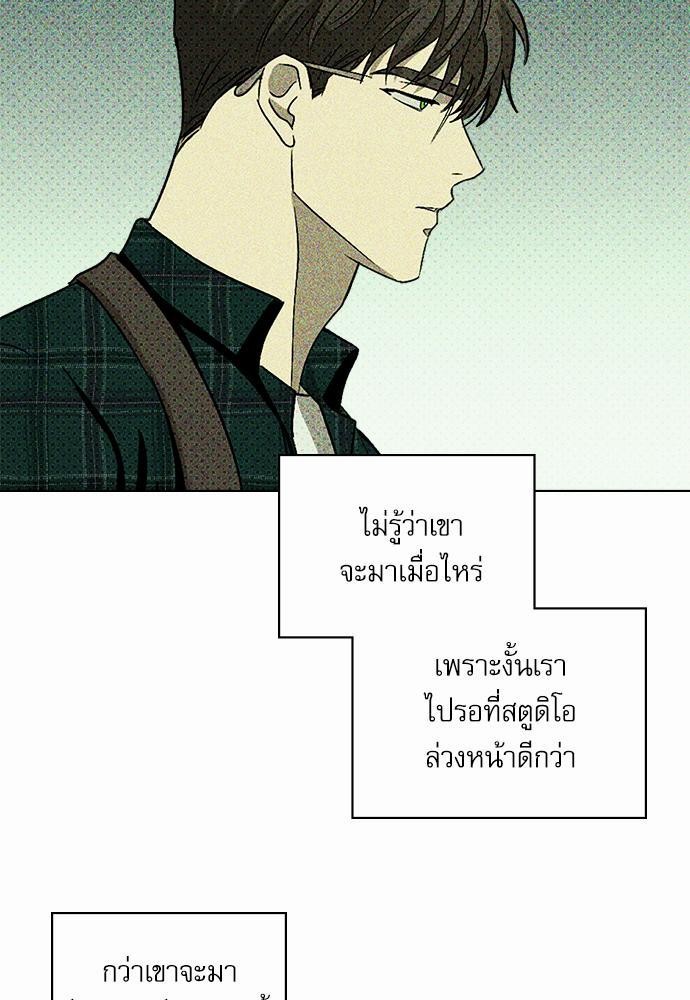 UNDER THE GREEN LIGHT เธ•เธญเธเธ—เธตเน 11 13