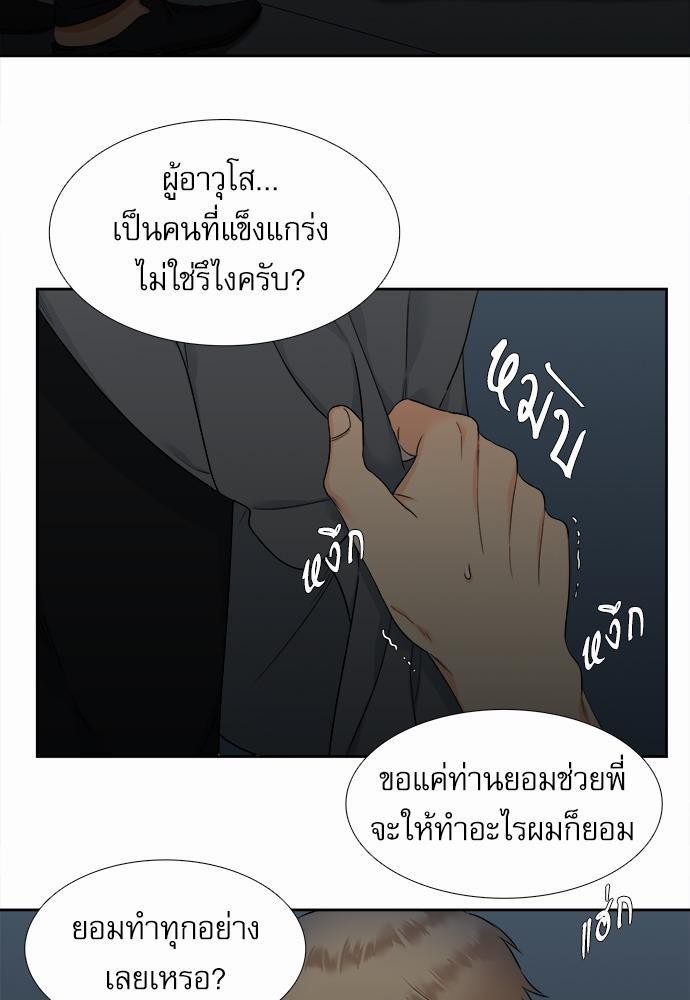 Blood Link เธ•เธญเธเธ—เธตเน24 (9)