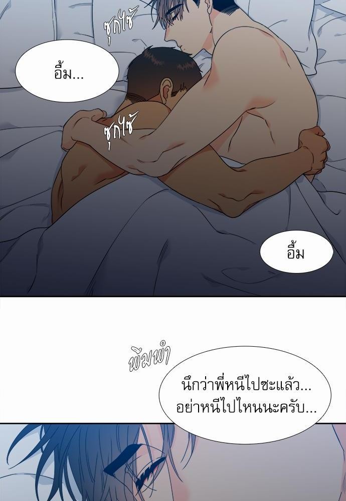 Blood Link ss2 เธ•เธญเธเธ—เธต11 (50)