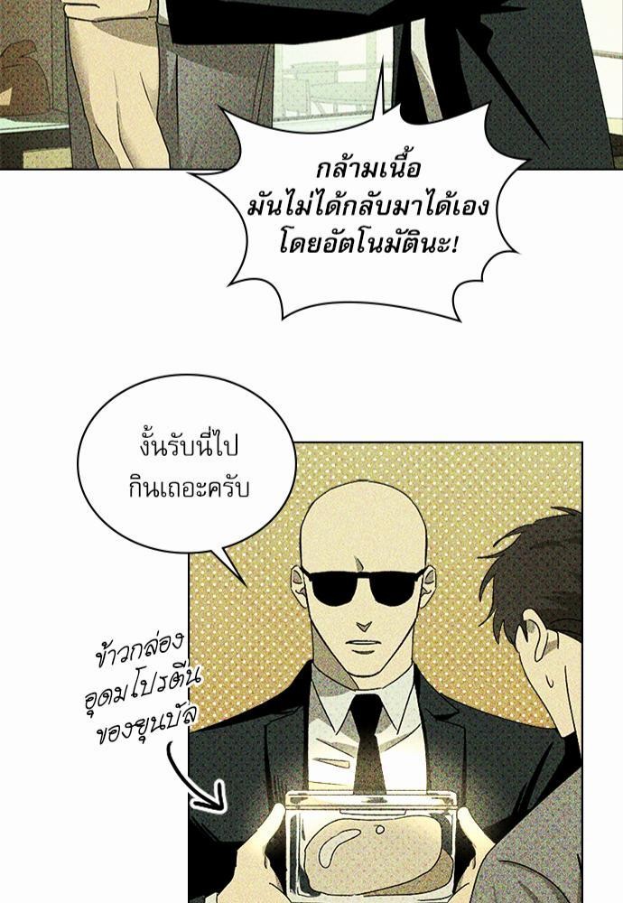 UNDER THE GREEN LIGHT เธ•เธญเธเธ—เธตเน 24 43