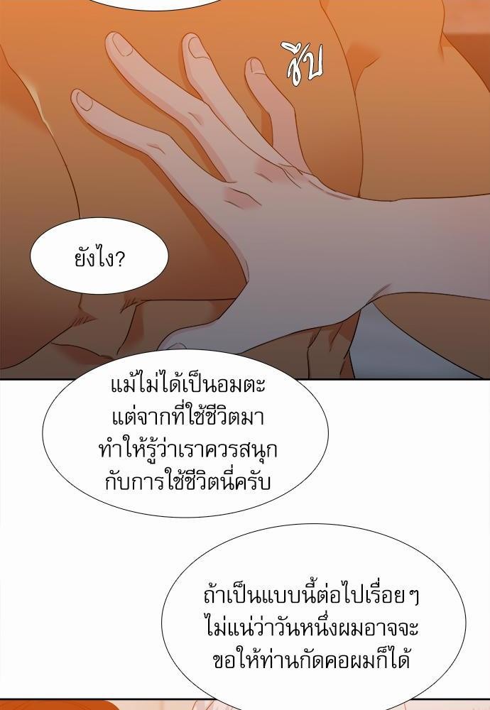 Blood Link ss2 เธ•เธญเธเธ—เธต27 (32)