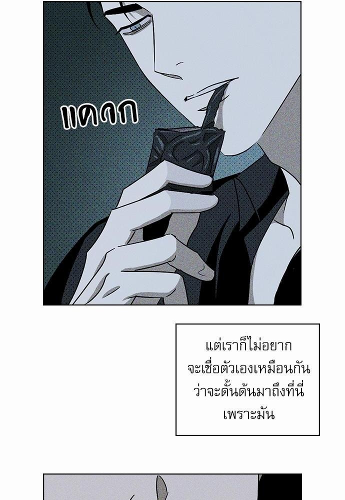 UNDER THE GREEN LIGHT เธ•เธญเธเธ—เธตเน 13 52