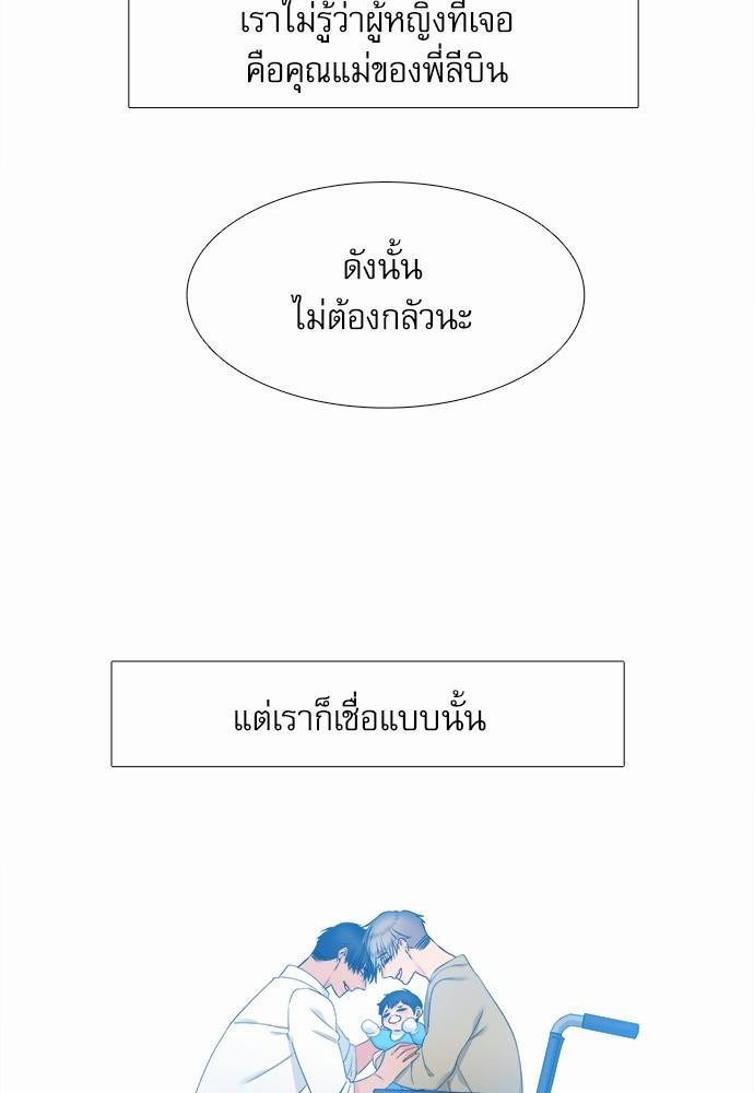 Blood Link เธ•เธญเธเธ—เธตเน50 (52)