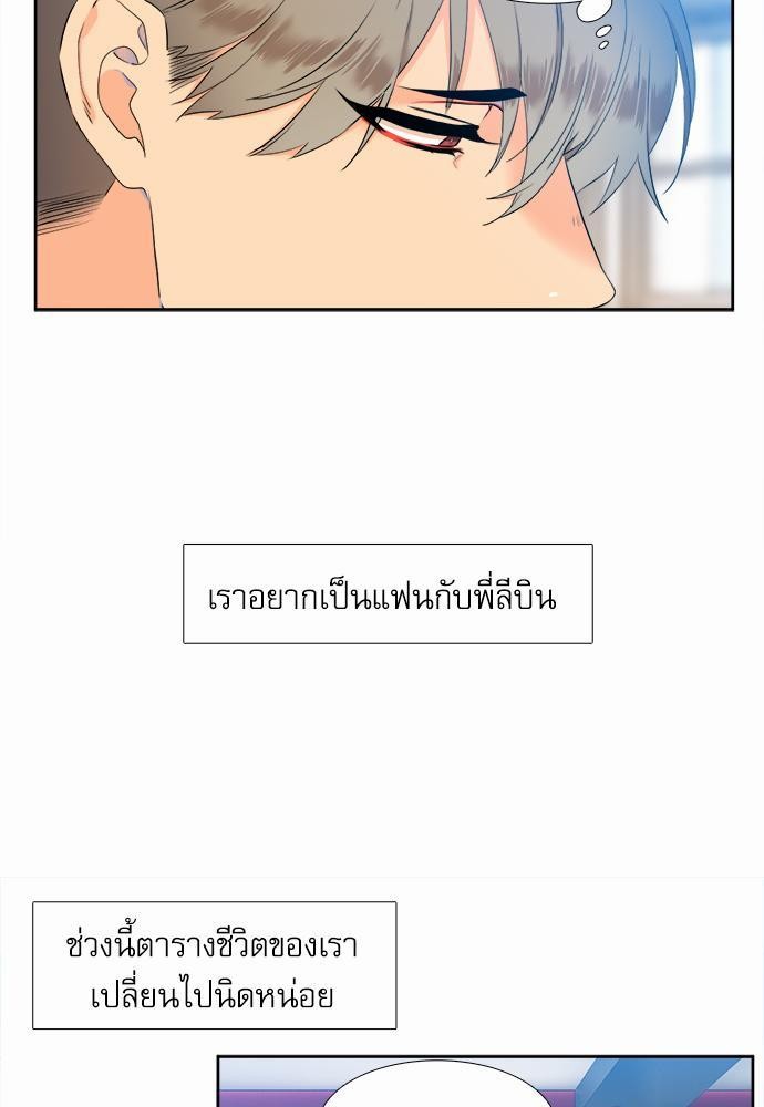 Blood Link เธ•เธญเธเธ—เธตเน26 (5)