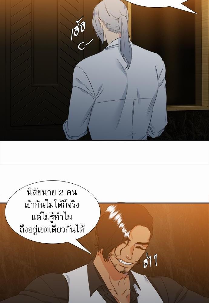 Blood Link เธ•เธญเธเธ—เธตเน17 (34)