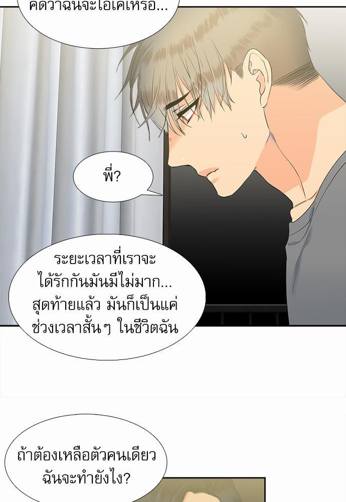 Blood Link เธ•เธญเธเธ—เธตเน34 (5)