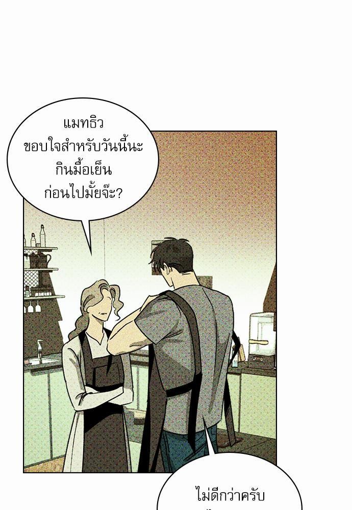 UNDER THE GREEN LIGHT เธ•เธญเธเธ—เธตเน 24 39