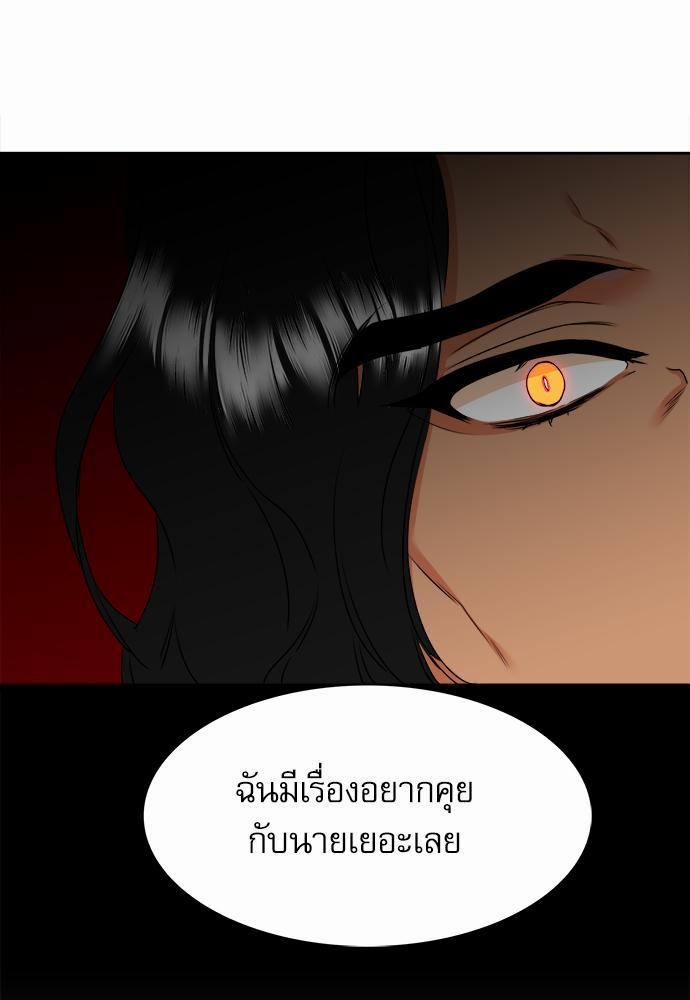 Blood Link เธ•เธญเธเธ—เธตเน24 (51)