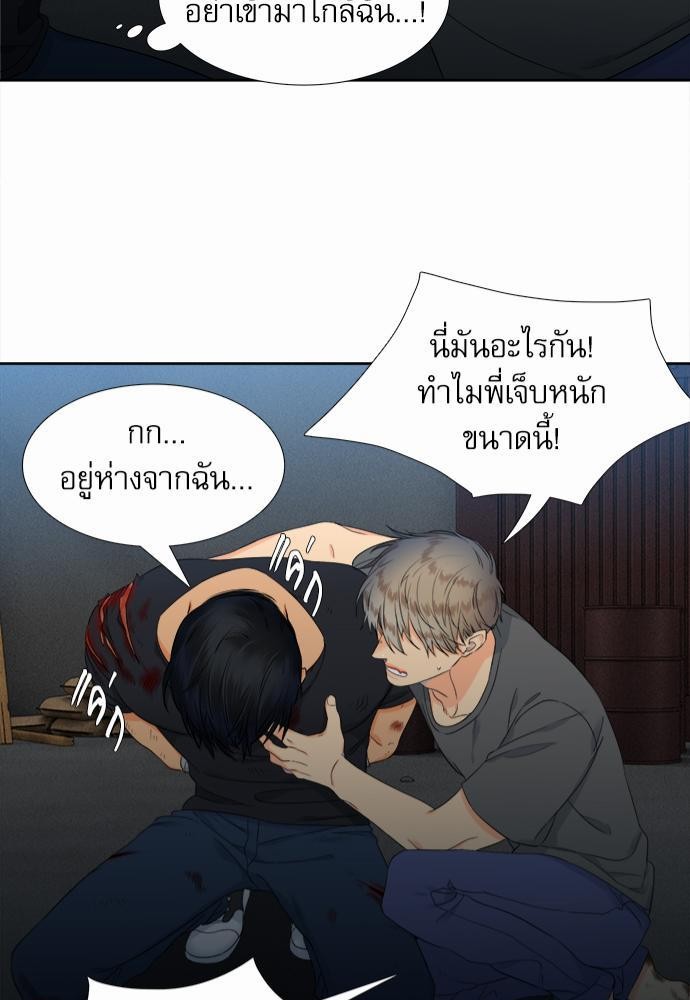 Blood Link เธ•เธญเธเธ—เธตเน24 (41)