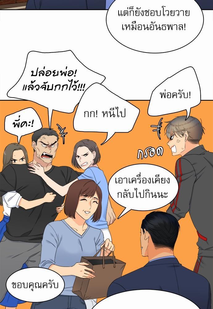 Blood Link เธ•เธญเธเธ—เธตเน29 (19)