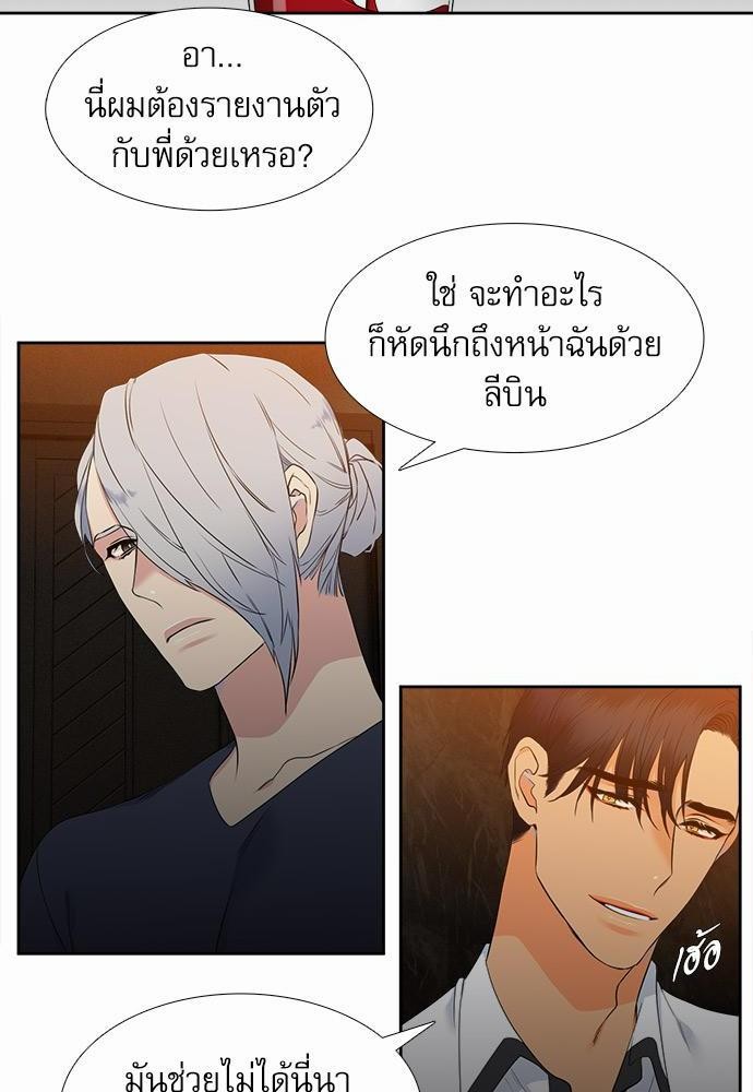 Blood Link เธ•เธญเธเธ—เธตเน33 (22)