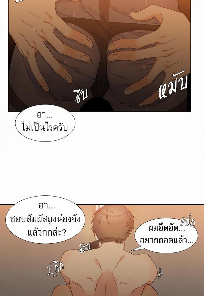 Blood Link เธ•เธญเธเธ—เธตเน36 (34)