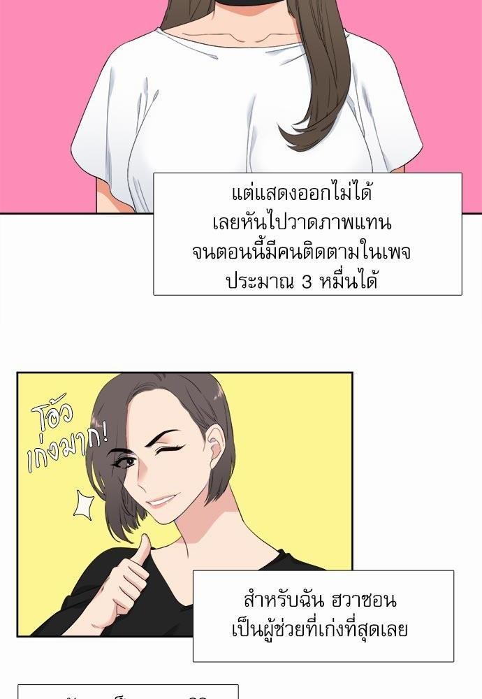 Blood Link เธ•เธญเธเธ—เธตเน21 (2)