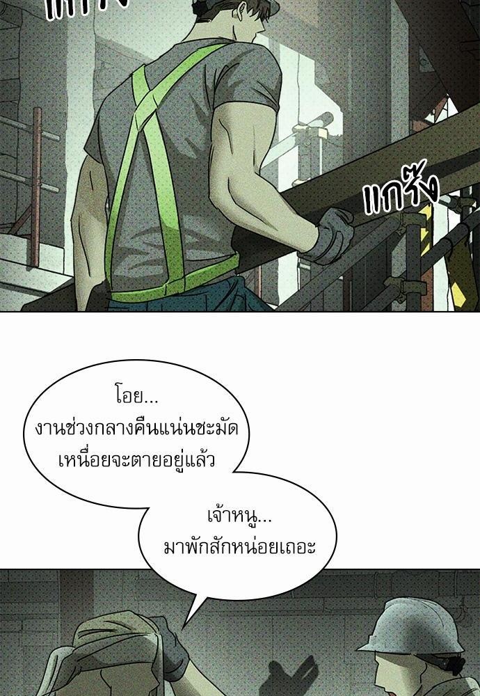 UNDER THE GREEN LIGHT เธ•เธญเธเธ—เธตเน 24 52