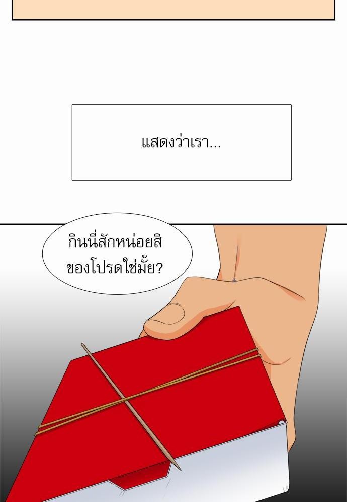 Blood Link เธ•เธญเธเธ—เธตเน18 (52)