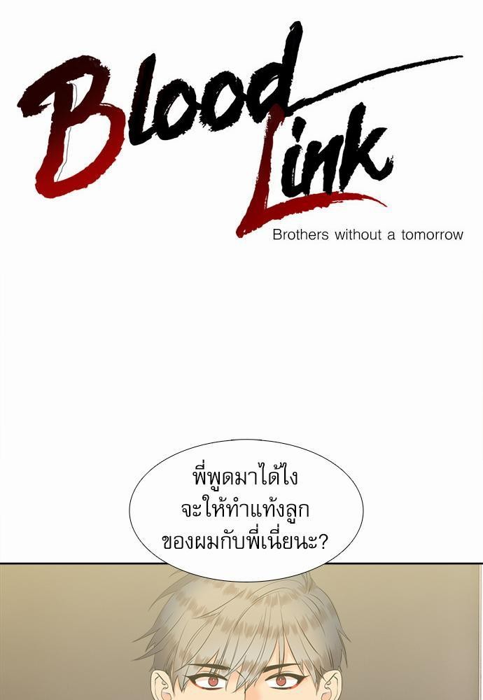 Blood Link เธ•เธญเธเธ—เธตเน34 (1)