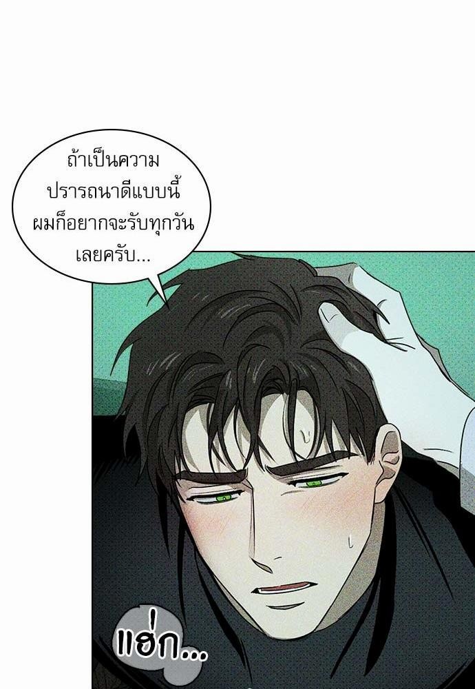 UNDER THE GREEN LIGHT เธ•เธญเธเธ—เธตเน 22 64