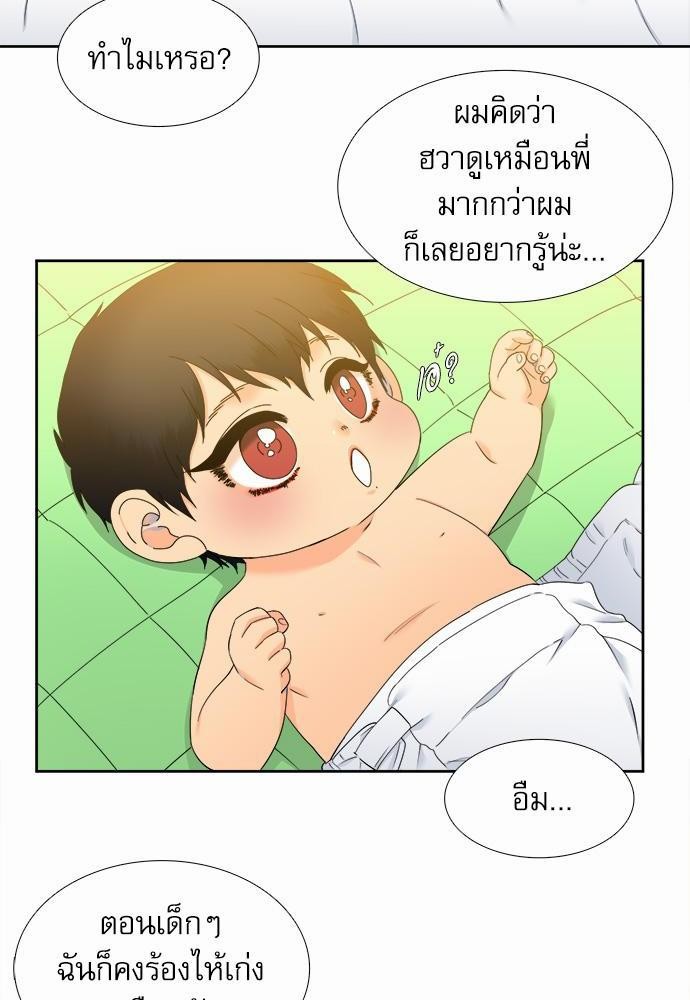 Blood Link เธ•เธญเธเธ—เธตเน57 (22)