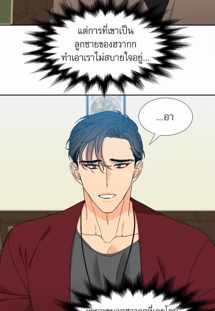 Blood Link ss2 เธ•เธญเธเธ—เธตเน5 (18)