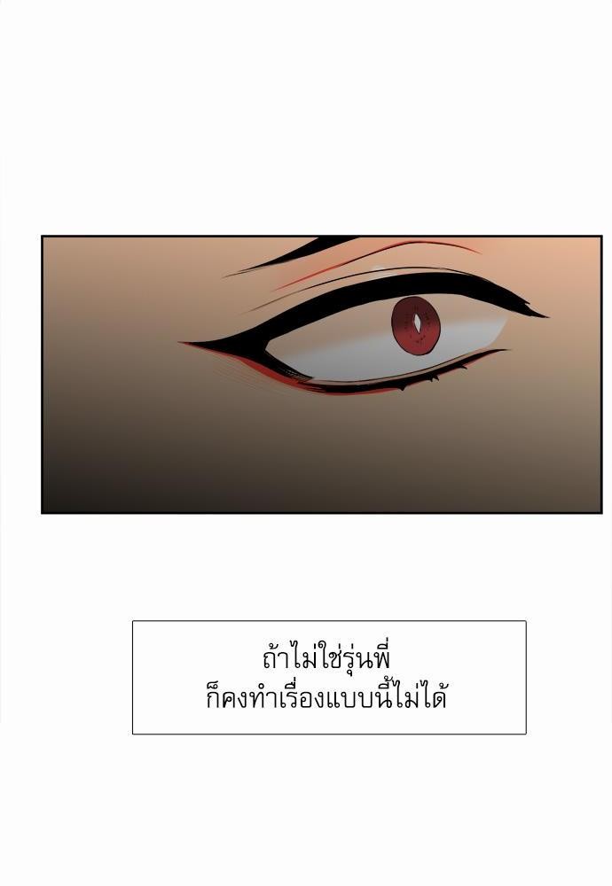 Blood Link เธ•เธญเธเธ—เธตเน18 (46)