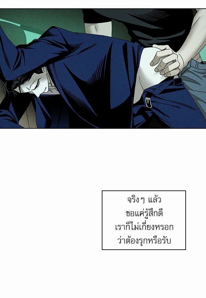 UNDER THE GREEN LIGHT เธ•เธญเธเธ—เธตเน 22 03