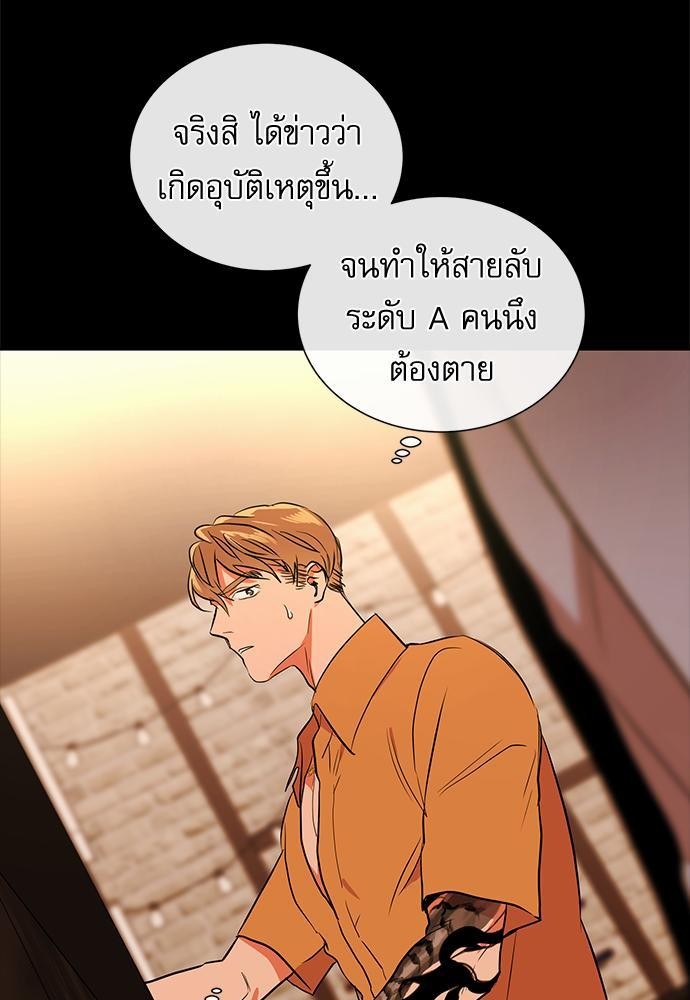 Red Candy เธเธเธดเธเธฑเธ•เธดเธเธฒเธฃเธเธดเธเธซเธฑเธงเนเธ44 (49)