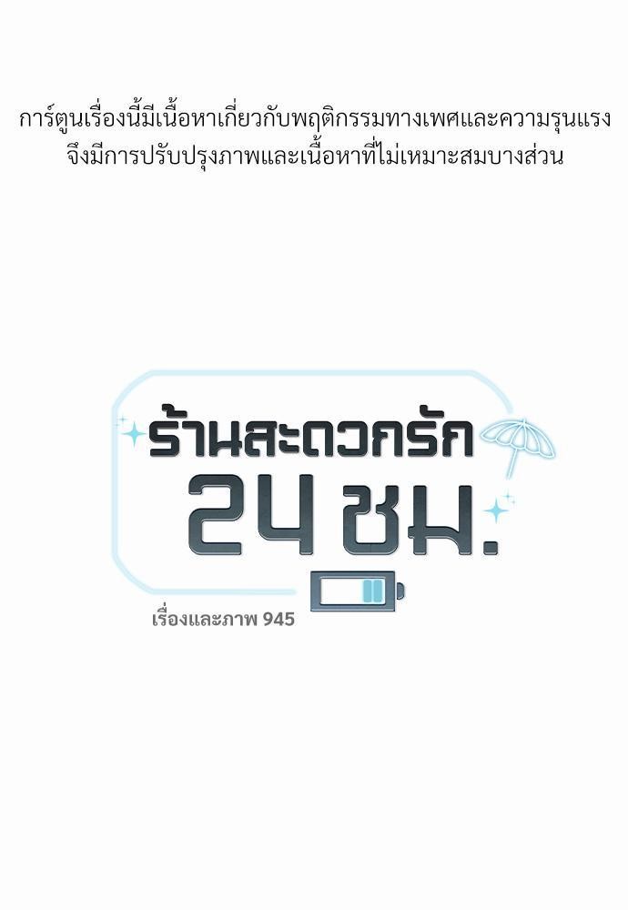 เธฃเนเธฒเธเธชเธฐเธ”เธงเธเธฃเธฑเธ24เธเธก เธ•เธญเธเธ—เธตเน 15 01