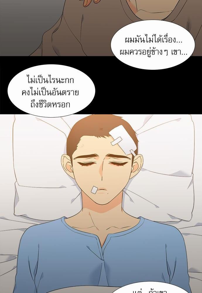 Blood Link ss2 เธ•เธญเธเธ—เธต15 (38)