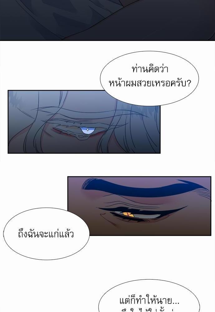 Blood Link ss2 เธ•เธญเธเธ—เธต20 (46)