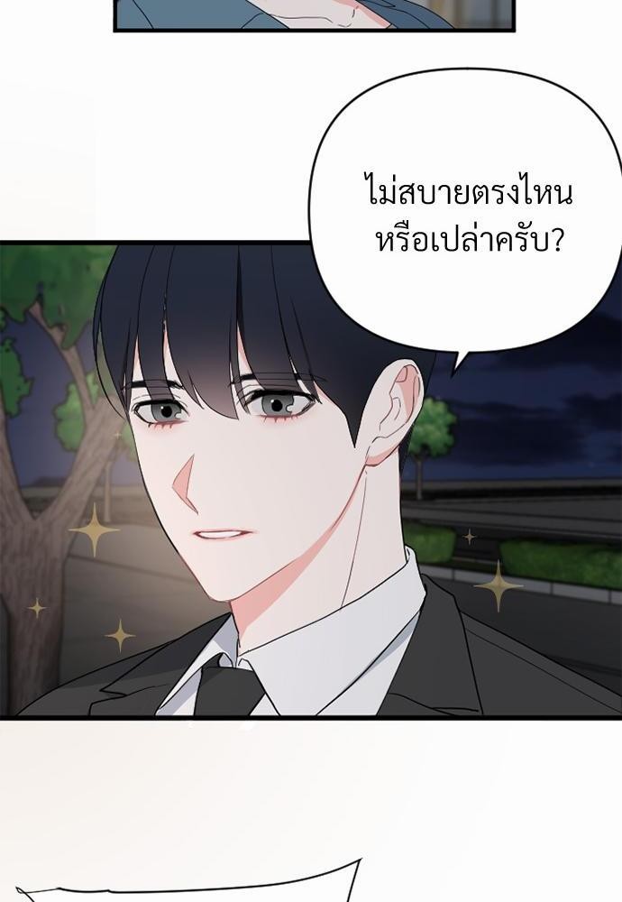 love without smell เธฃเธฑเธเนเธฃเนเธเธฅเธดเนเธ 2 (34)