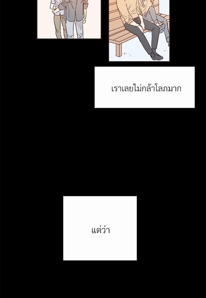 เธฃเนเธฒเธเธชเธฐเธ”เธงเธเธฃเธฑเธ24เธเธก เธ•เธญเธเธ—เธตเน 3 29