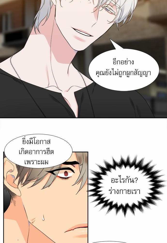 Blood Link เธ•เธญเธเธ—เธตเน16 (34)