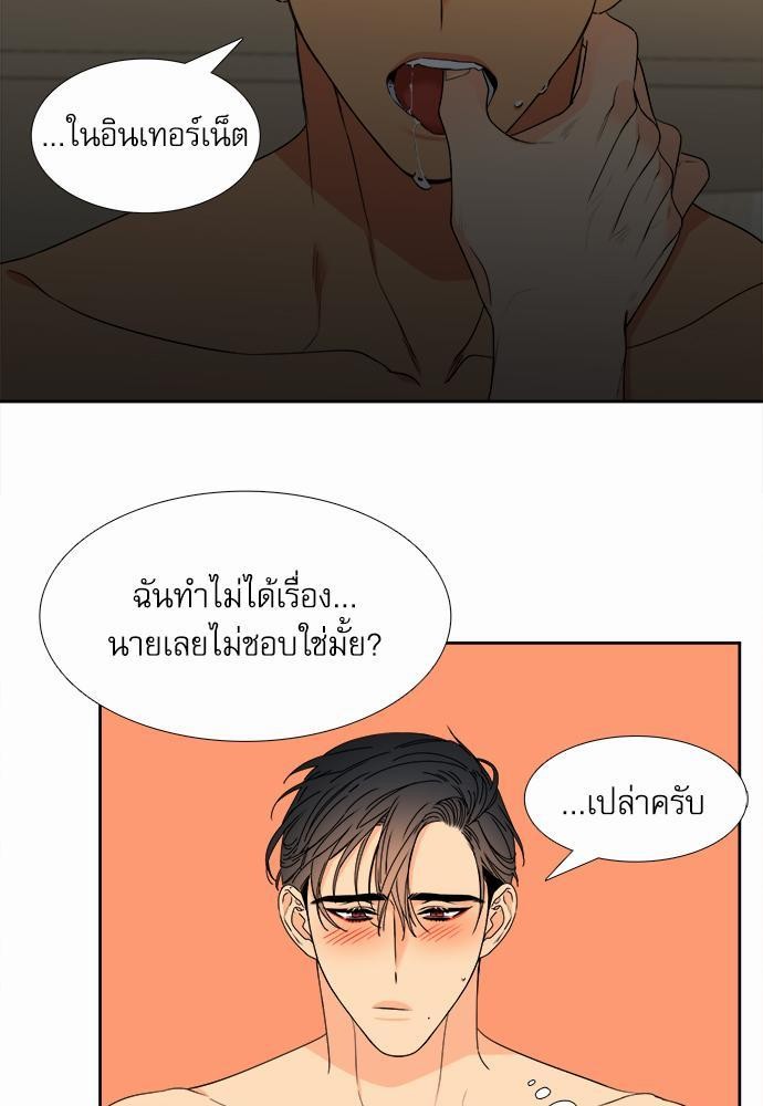 Blood Link ss2 เธ•เธญเธเธ—เธต14 (11)