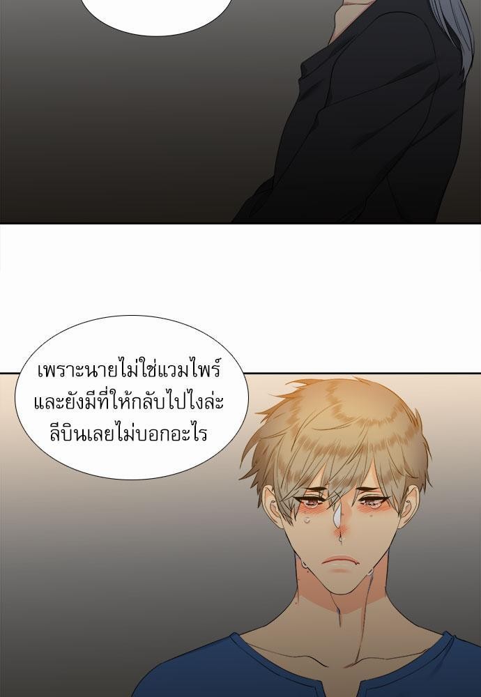 Blood Link เธ•เธญเธเธ—เธตเน25 (11)