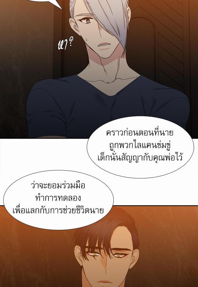 Blood Link เธ•เธญเธเธ—เธตเน33 (30)