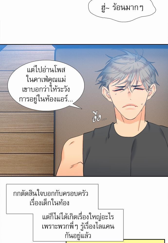 Blood Link เธ•เธญเธเธ—เธตเน38 (3)