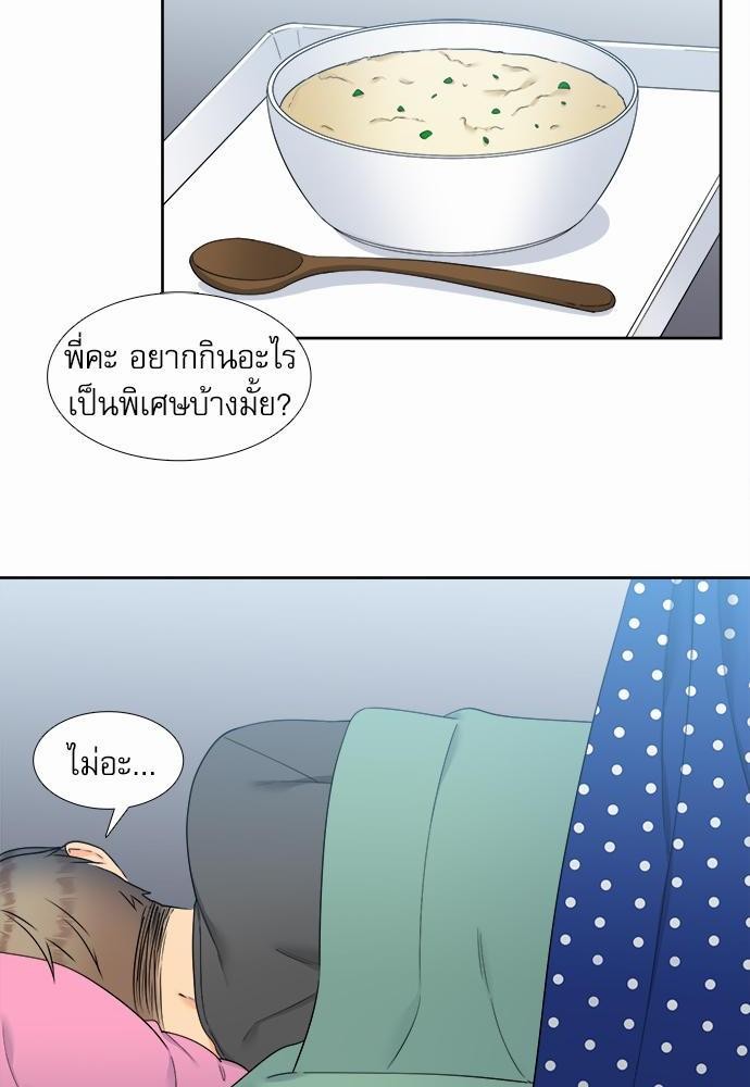 Blood Link เธ•เธญเธเธ—เธตเน42 (2)