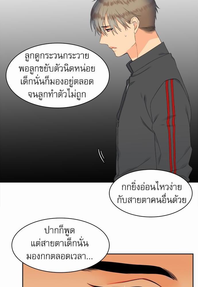 Blood Link เธ•เธญเธเธ—เธตเน29 (30)