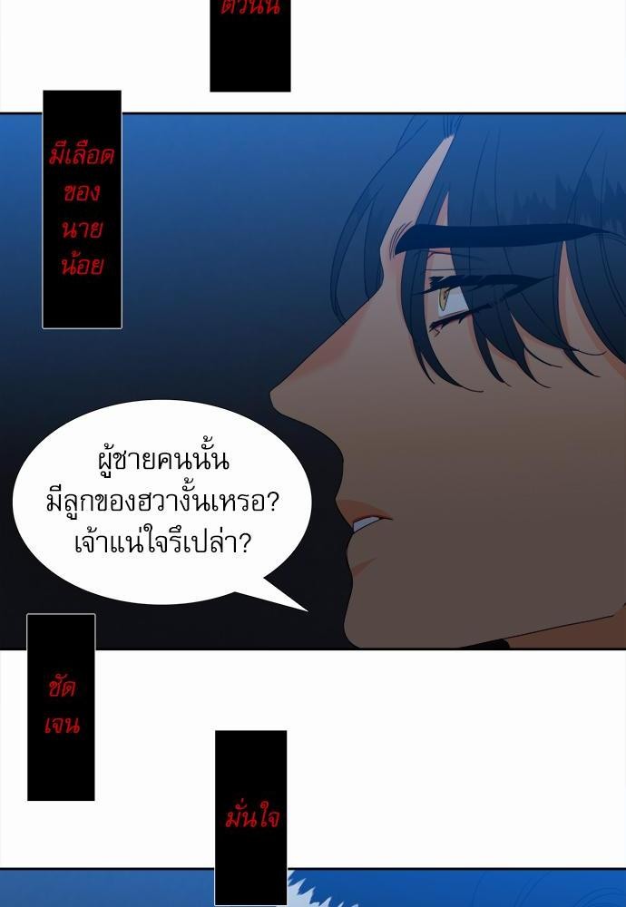 Blood Link ss2 เธ•เธญเธเธ—เธต26 (8)